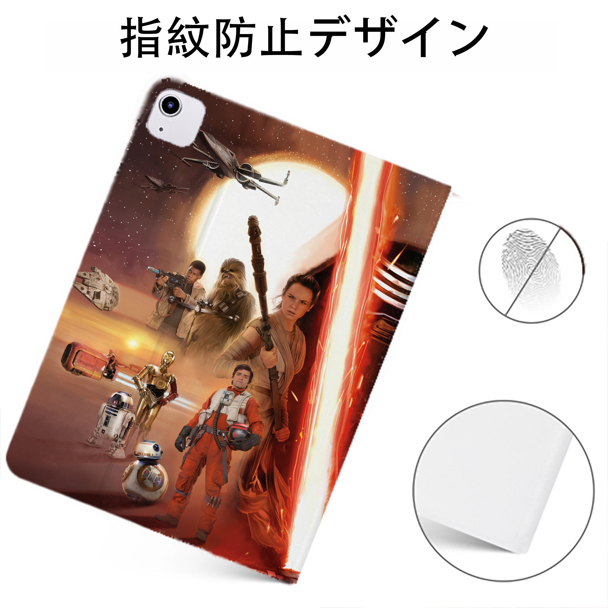 （画像用） スター・ウォーズ Star Wars IPadケース ペンホルダー付き ブックスタイルデザイン